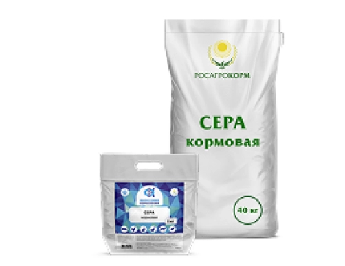 Сера кормовая